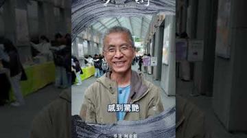 #快問快答《水・不水之間》首映-映後感想｜公視我們的島