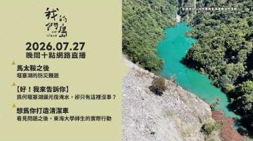 直播放映室【今晚十點 🔴LIVE】2026.07.27 公視我們的島播出