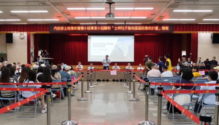 2026.8.17內政部土地徵收審議小組專案小組聽取臺北市政府簡報「臺北市士林社子島地區區段徵收計畫」第1次會議。攝影/顏子惟