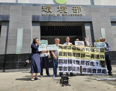石虎保育團體以及多個環團在鴻禧高爾夫球場專案小組會議開始之前，在環境部舉辦記者會。