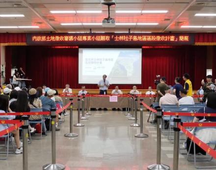 2026.8.17內政部土地徵收審議小組專案小組聽取臺北市政府簡報「臺北市士林社子島地區區段徵收計畫」第1次會議。攝影/顏子惟 2026.8.17內政部土地徵收審議小組專案小組聽取臺北市政府簡報「臺北市士林社子島地區區段徵收計畫」第1次會議。攝影/顏子惟